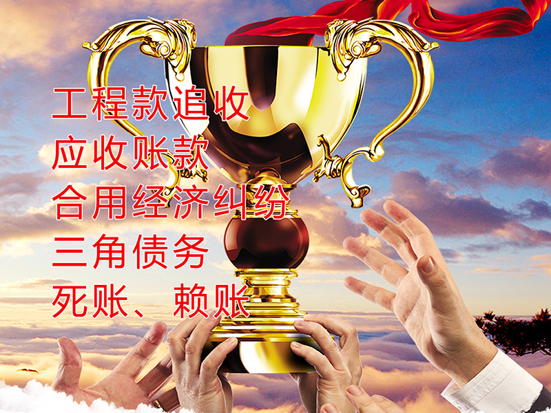 都匀要债公司