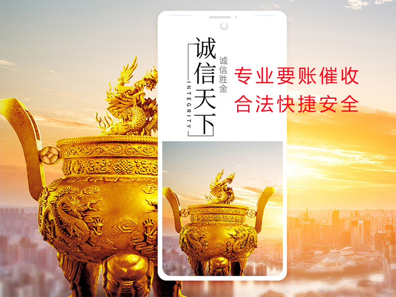 都匀清欠公司